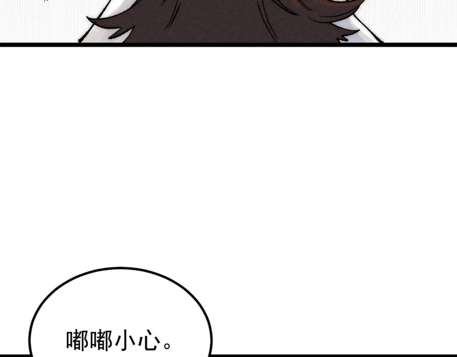 《万古最强宗》267 厨神嘟嘟的战斗力 第107页