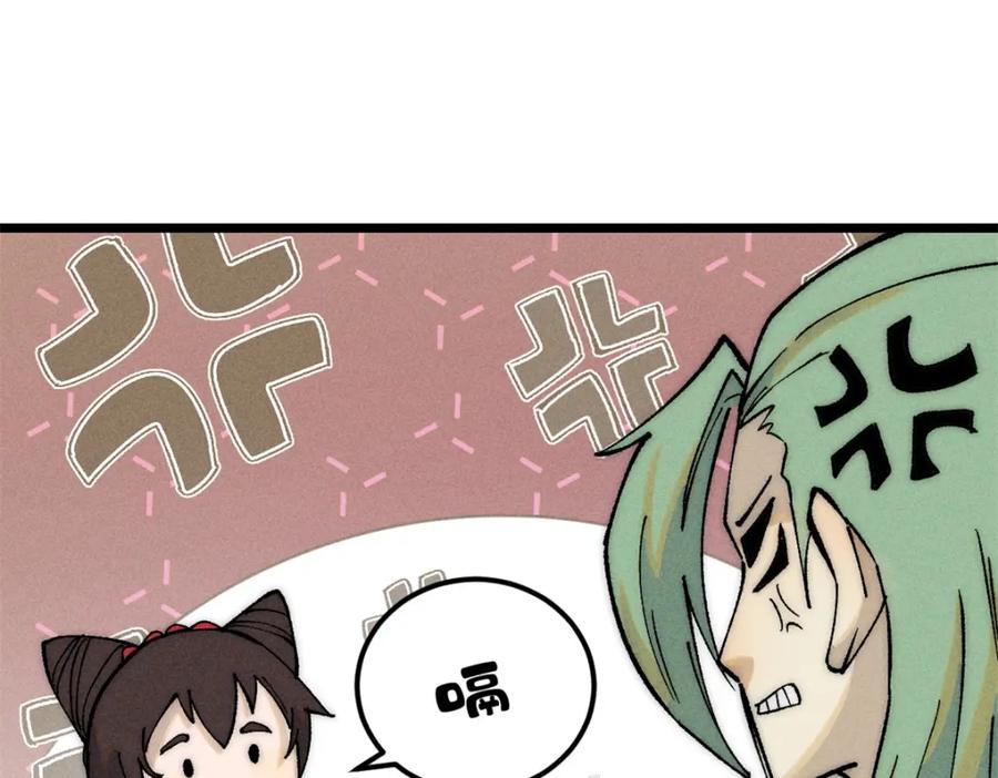《万古最强宗》267 厨神嘟嘟的战斗力 第102页