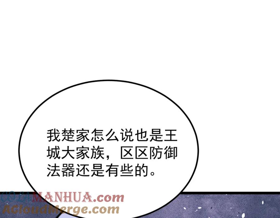 《万古最强宗》267 厨神嘟嘟的战斗力 第53页