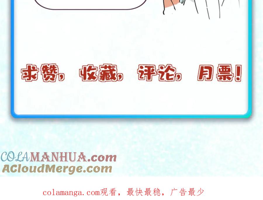 《万古最强宗》267 厨神嘟嘟的战斗力 第173页