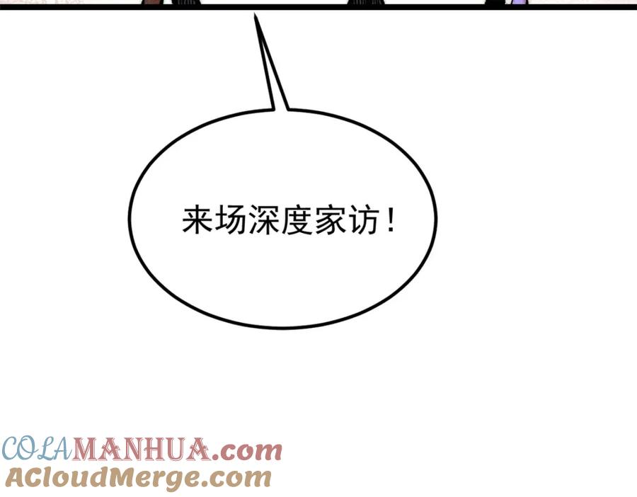 《万古最强宗》267 厨神嘟嘟的战斗力 第169页