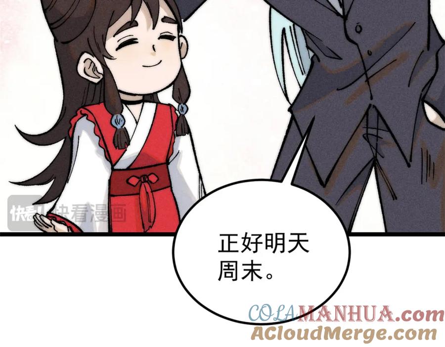 《万古最强宗》267 厨神嘟嘟的战斗力 第165页