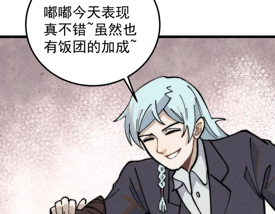 《万古最强宗》267 厨神嘟嘟的战斗力 第163页