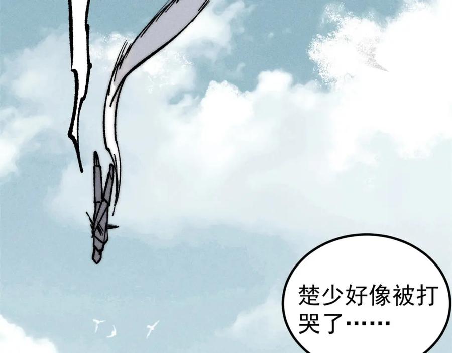《万古最强宗》267 厨神嘟嘟的战斗力 第142页