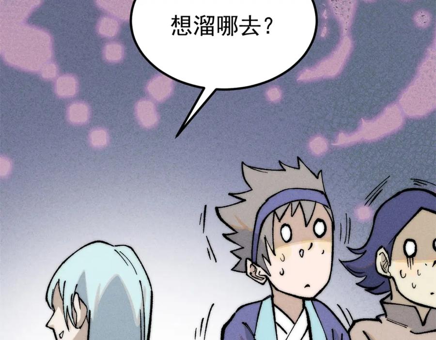 《万古最强宗》267 厨神嘟嘟的战斗力 第152页