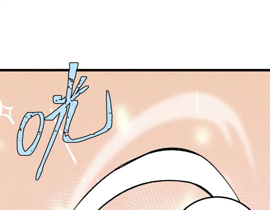《万古最强宗》267 厨神嘟嘟的战斗力 第115页