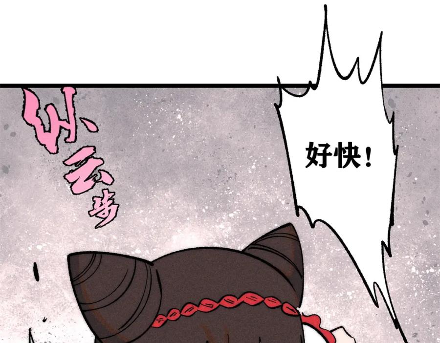 《万古最强宗》267 厨神嘟嘟的战斗力 第130页