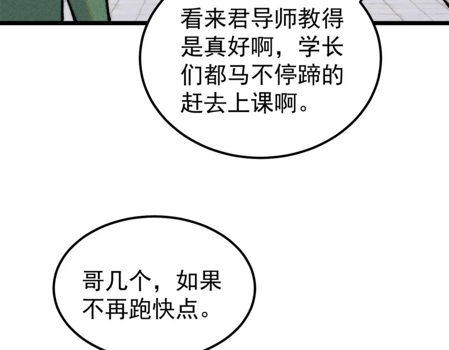 《万古最强宗》267 厨神嘟嘟的战斗力 第16页