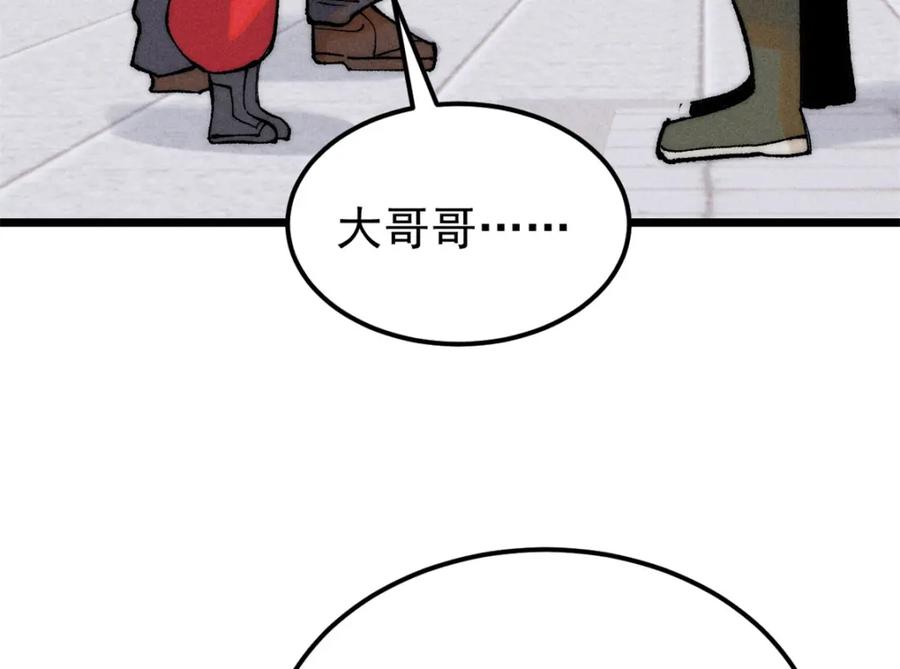 《万古最强宗》267 厨神嘟嘟的战斗力 第76页