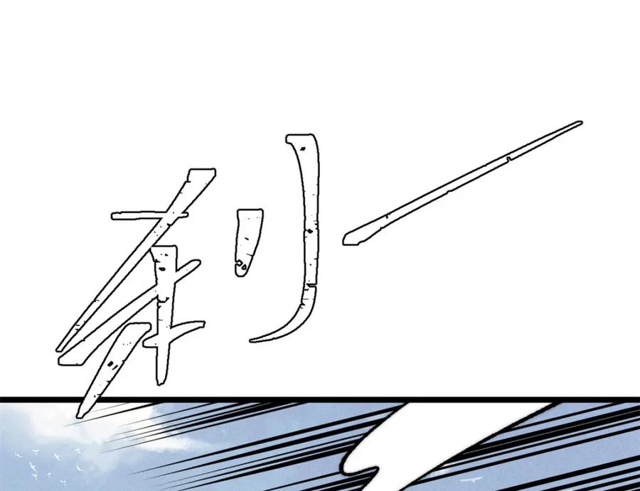 《万古最强宗》267 厨神嘟嘟的战斗力 第23页