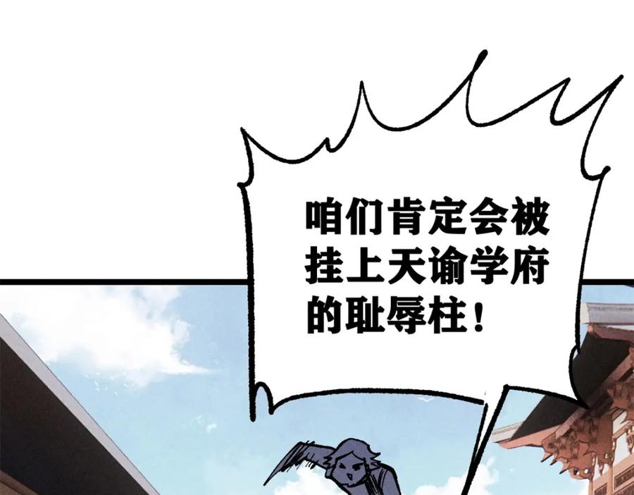 《万古最强宗》267 厨神嘟嘟的战斗力 第19页
