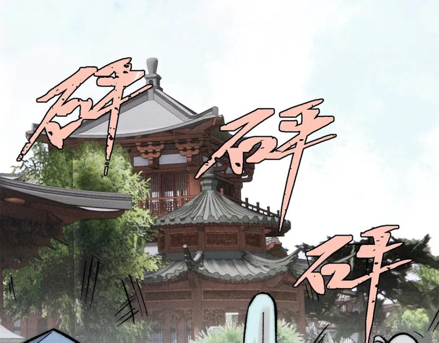 《万古最强宗》267 厨神嘟嘟的战斗力 第160页