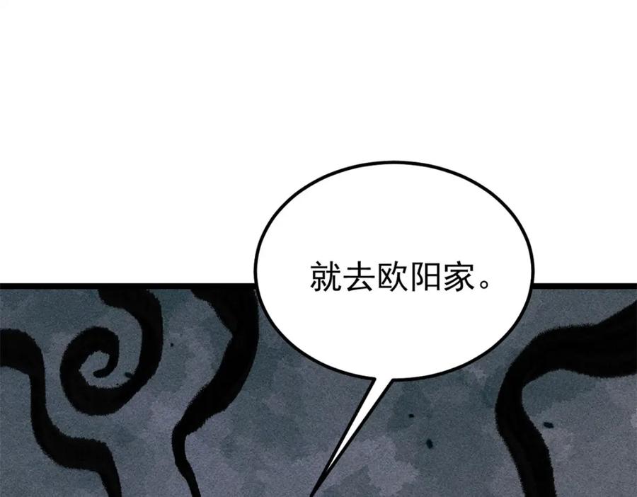 《万古最强宗》267 厨神嘟嘟的战斗力 第166页