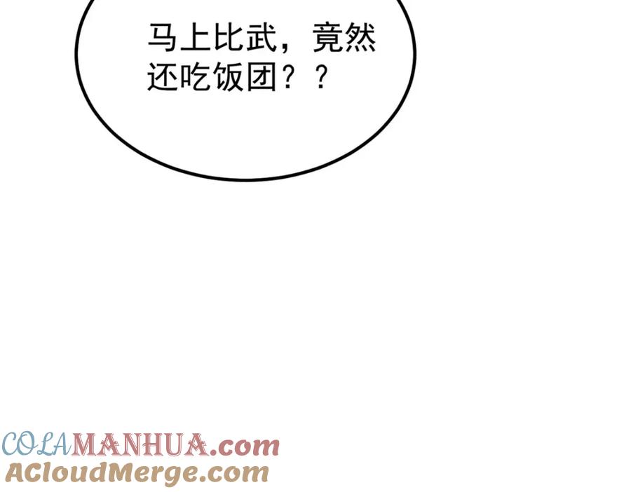 《万古最强宗》267 厨神嘟嘟的战斗力 第93页