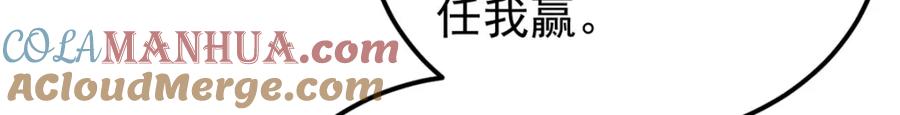 《万古最强宗》267 厨神嘟嘟的战斗力 第89页