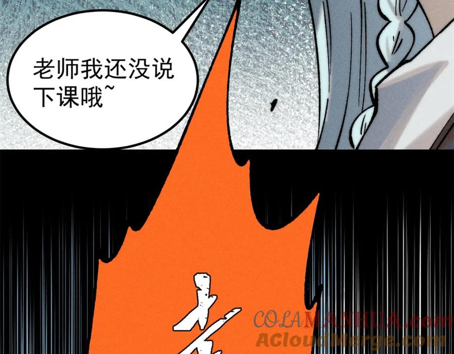 《万古最强宗》267 厨神嘟嘟的战斗力 第157页