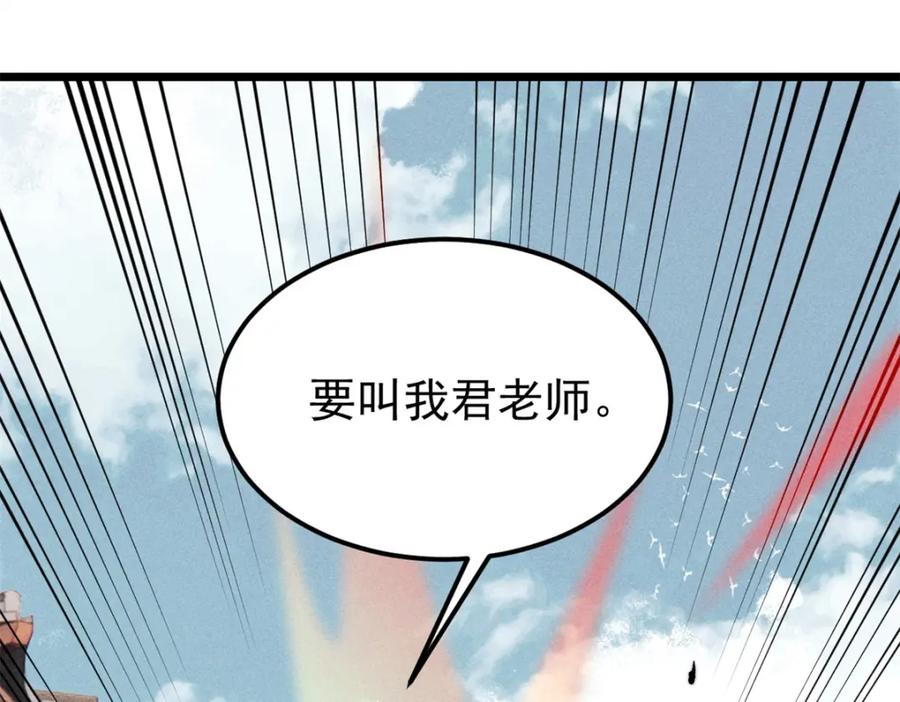 《万古最强宗》267 厨神嘟嘟的战斗力 第40页