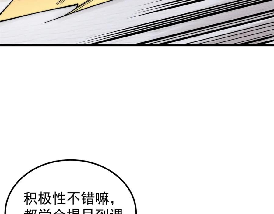 《万古最强宗》267 厨神嘟嘟的战斗力 第27页