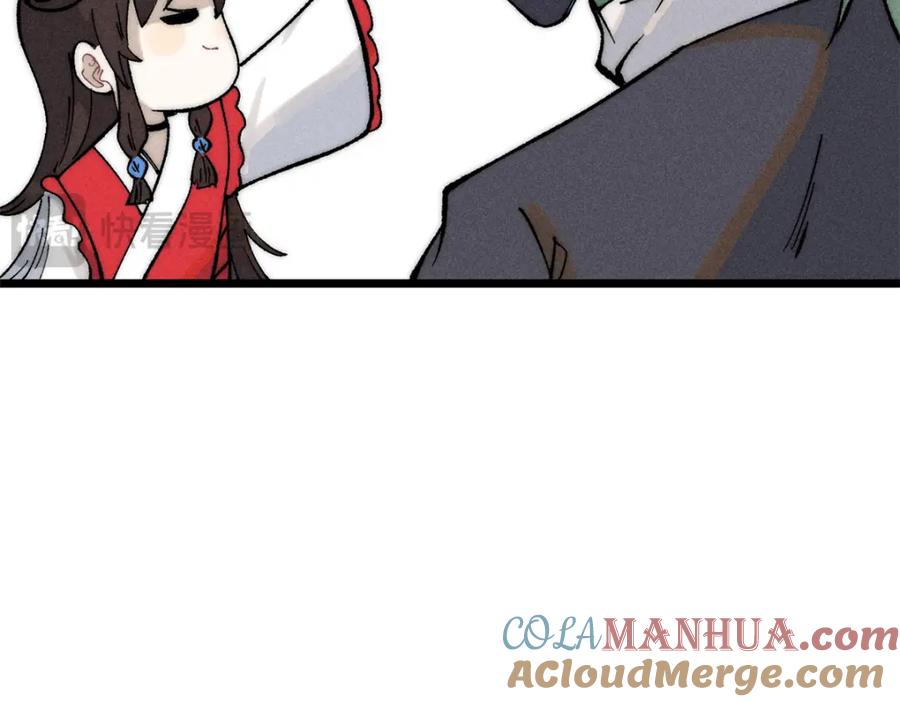 《万古最强宗》267 厨神嘟嘟的战斗力 第85页