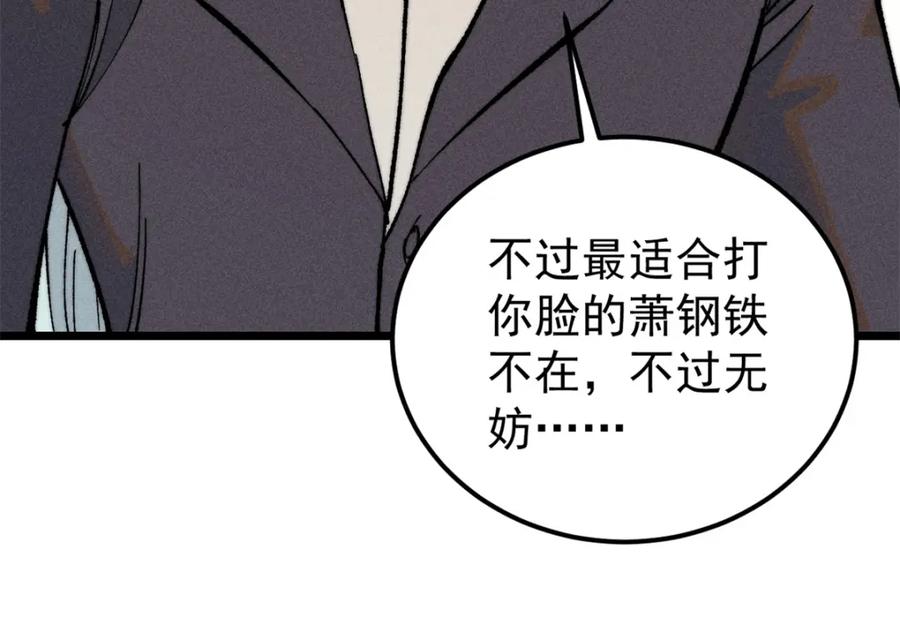 《万古最强宗》267 厨神嘟嘟的战斗力 第59页