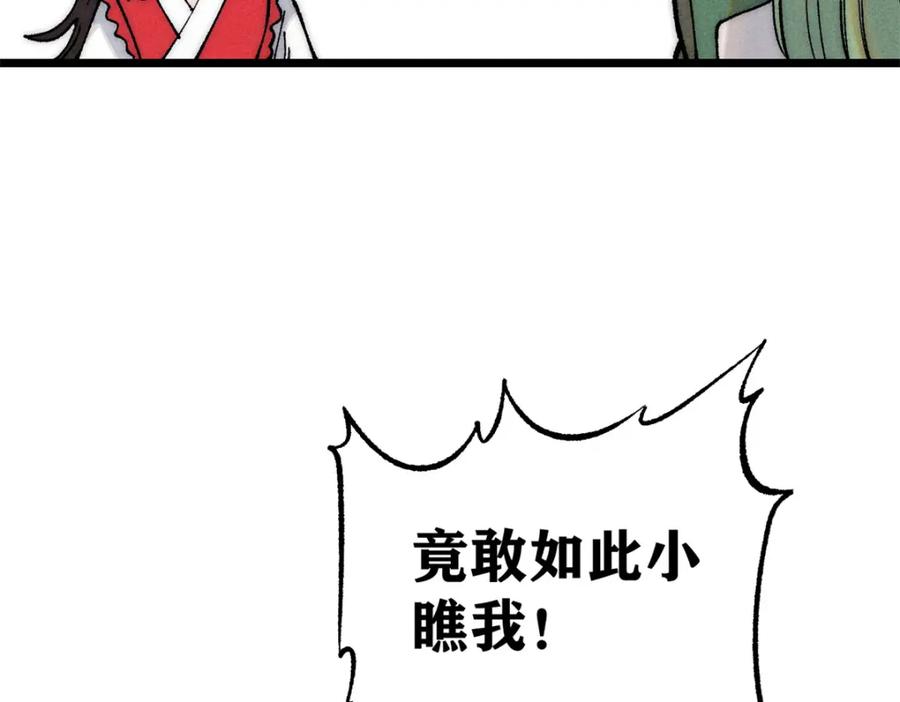 《万古最强宗》267 厨神嘟嘟的战斗力 第104页