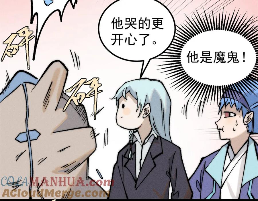 《万古最强宗》267 厨神嘟嘟的战斗力 第149页