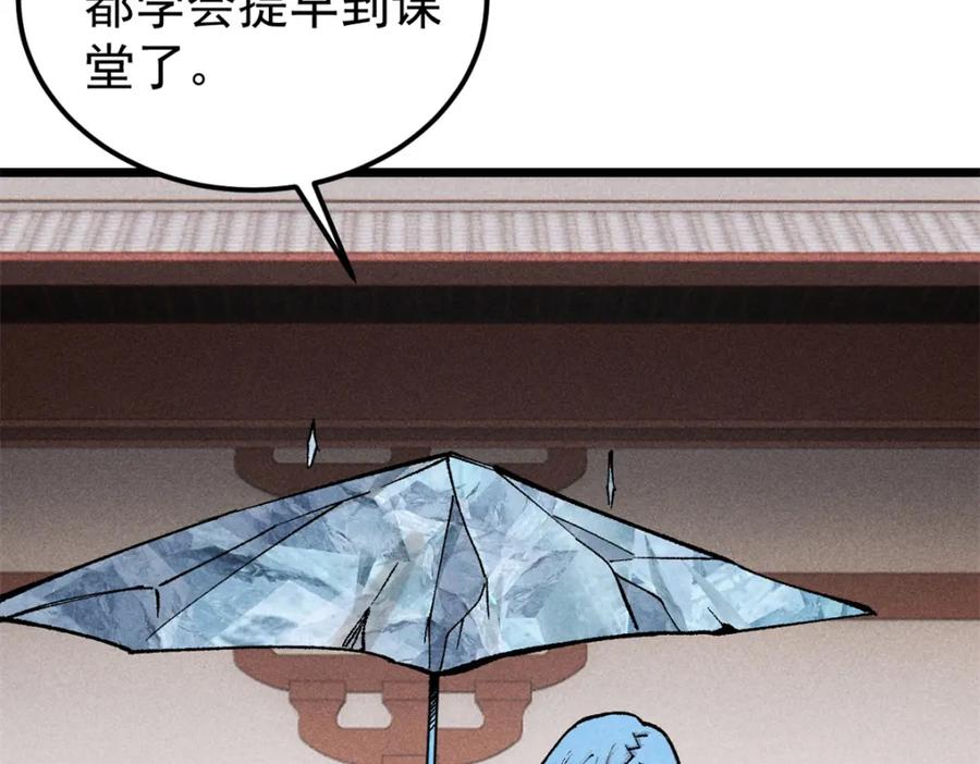 《万古最强宗》267 厨神嘟嘟的战斗力 第28页