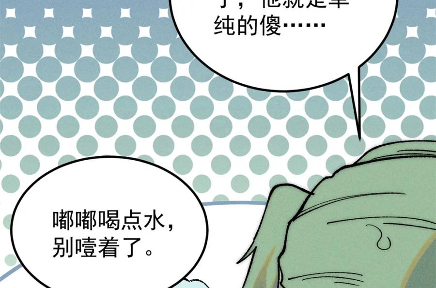 《万古最强宗》267 厨神嘟嘟的战斗力 第91页