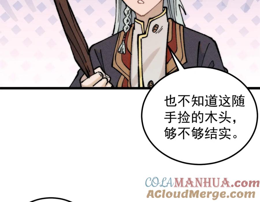 《万古最强宗》268 边撸串边打 第65页