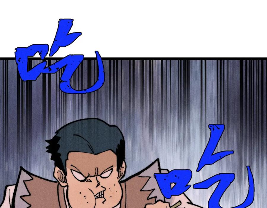 《万古最强宗》268 边撸串边打 第94页