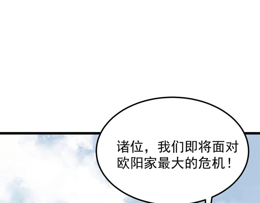 《万古最强宗》268 边撸串边打 第8页