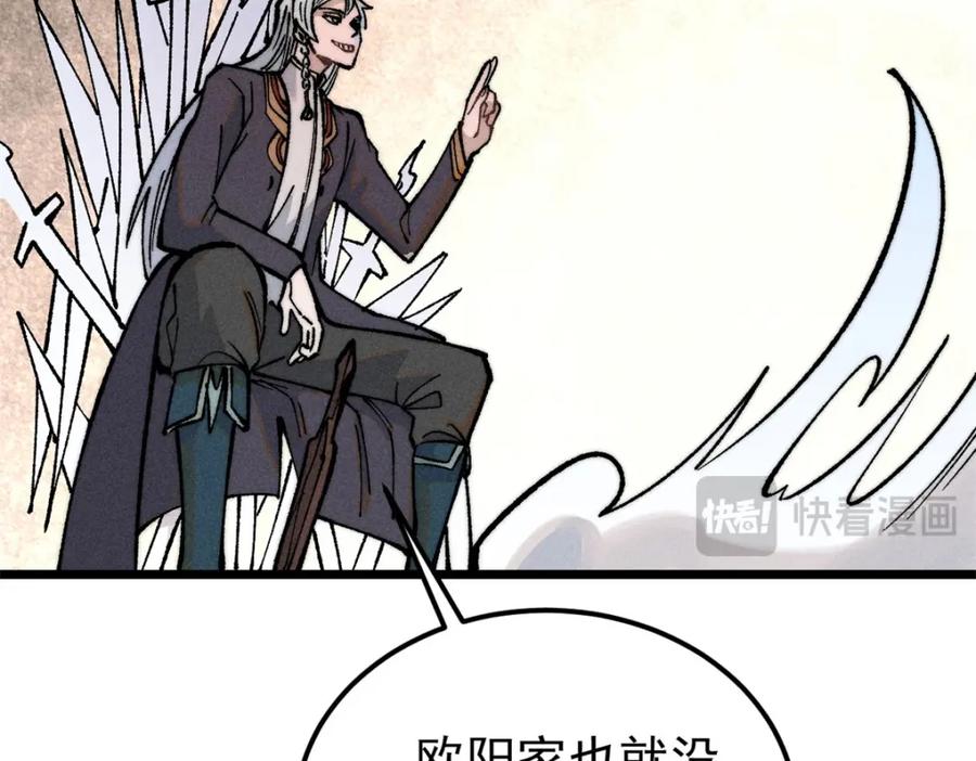 《万古最强宗》268 边撸串边打 第192页