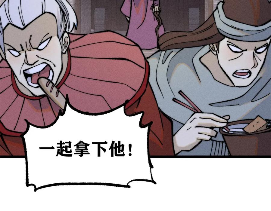 《万古最强宗》268 边撸串边打 第92页
