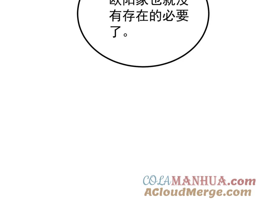 《万古最强宗》268 边撸串边打 第193页
