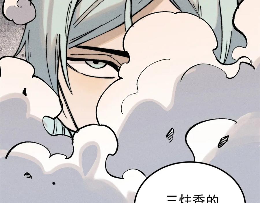 《万古最强宗》268 边撸串边打 第178页