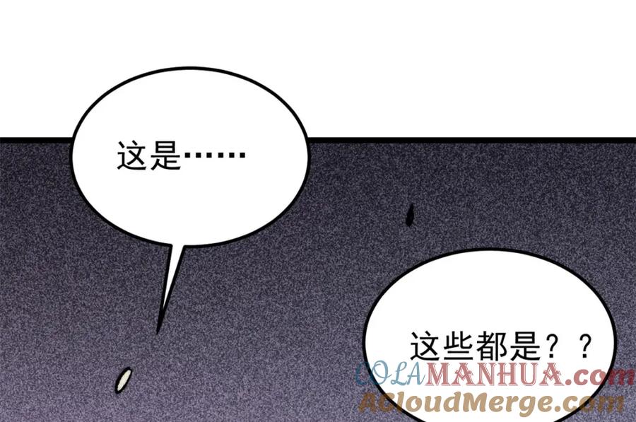 《万古最强宗》268 边撸串边打 第161页