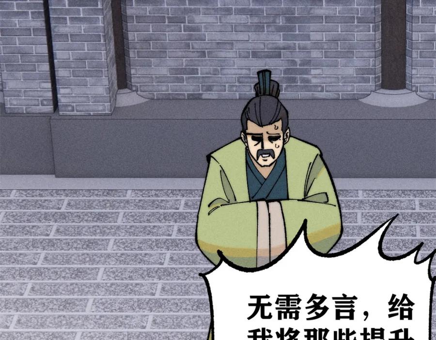 《万古最强宗》268 边撸串边打 第55页