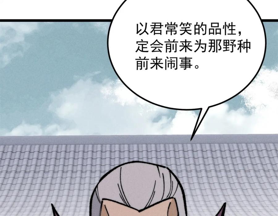 《万古最强宗》268 边撸串边打 第18页