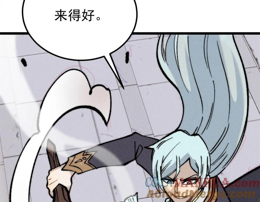 《万古最强宗》268 边撸串边打 第121页