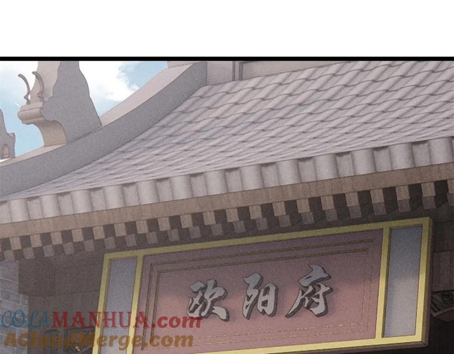 《万古最强宗》268 边撸串边打 第5页