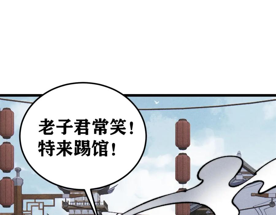 《万古最强宗》268 边撸串边打 第38页