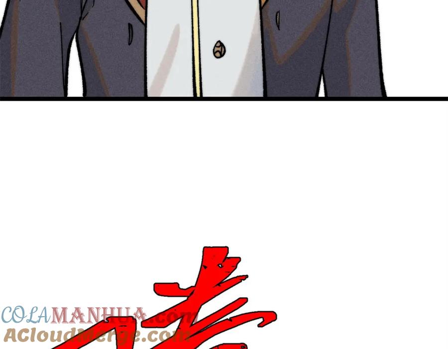 《万古最强宗》268 边撸串边打 第101页