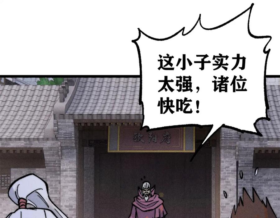 《万古最强宗》268 边撸串边打 第91页