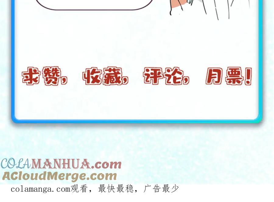 《万古最强宗》268 边撸串边打 第197页