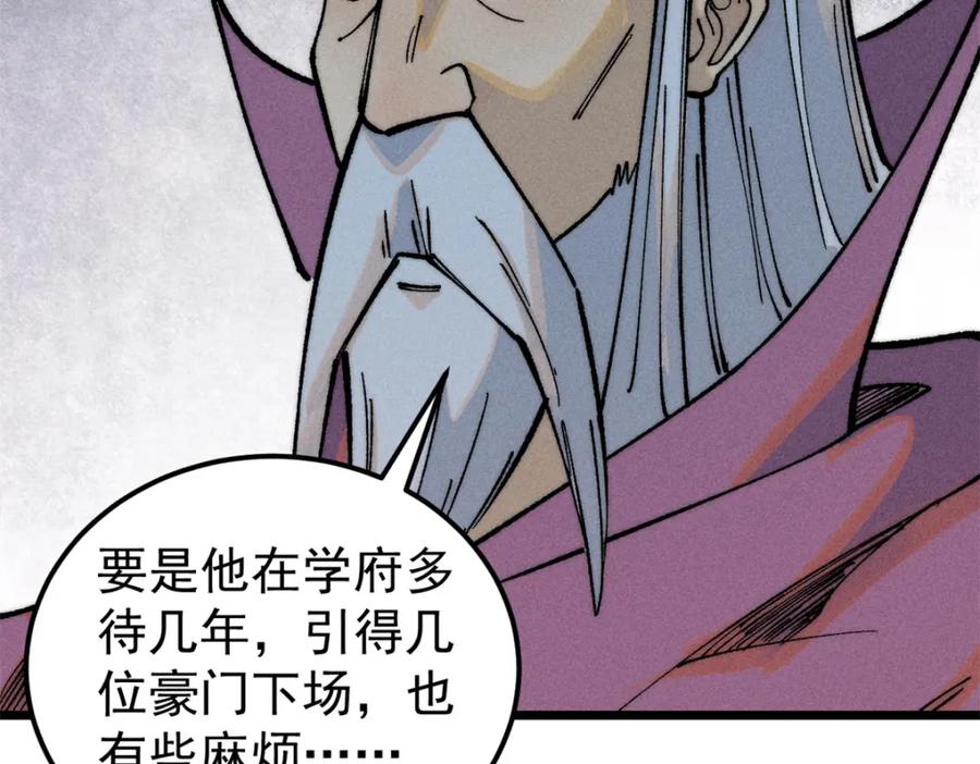《万古最强宗》268 边撸串边打 第32页