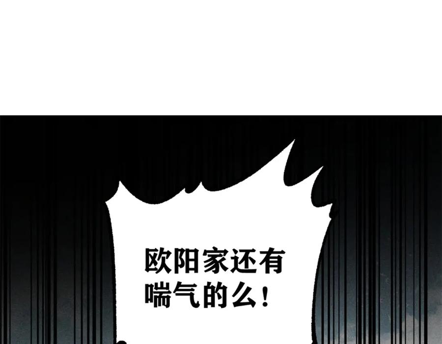《万古最强宗》268 边撸串边打 第34页