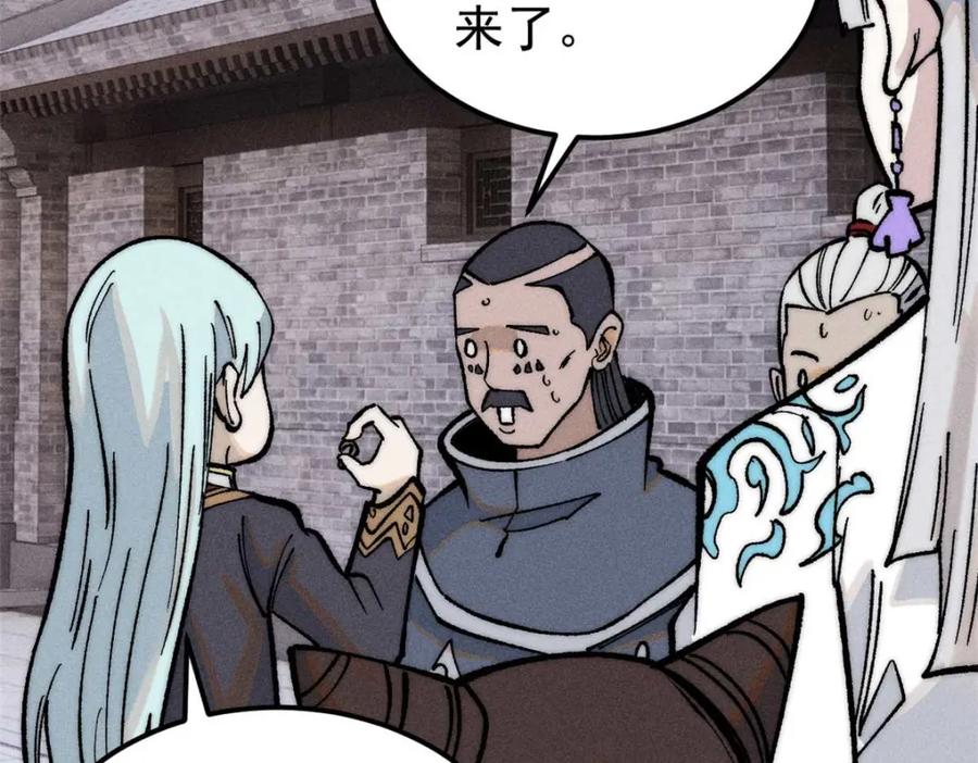 《万古最强宗》269 天之骄子自尊破碎 第147页