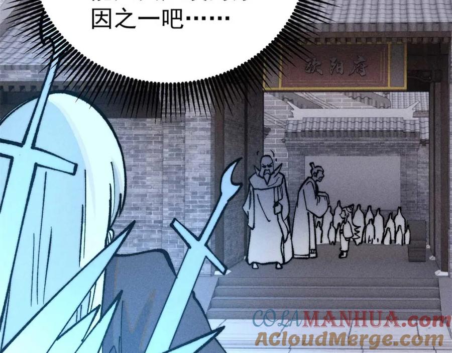 《万古最强宗》269 天之骄子自尊破碎 第41页