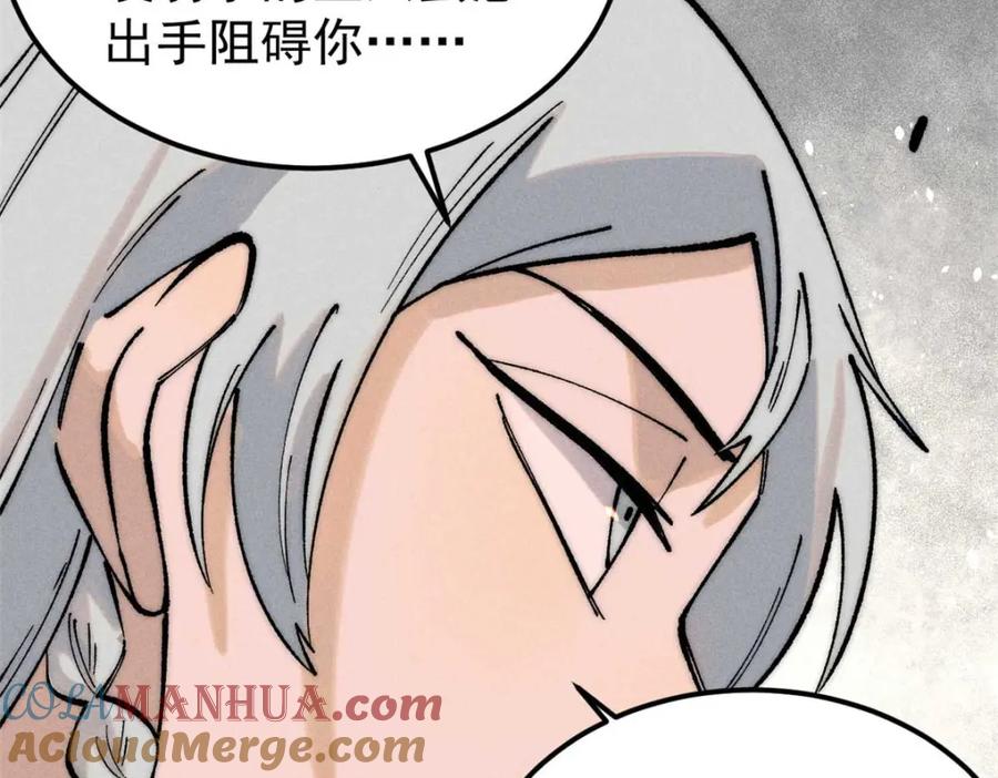 《万古最强宗》269 天之骄子自尊破碎 第21页