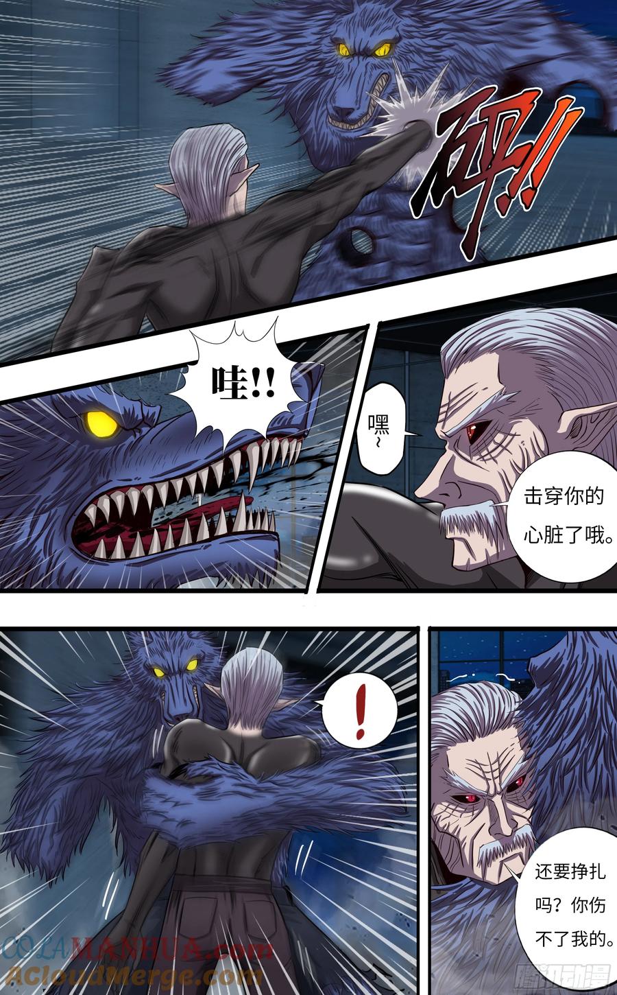 《狼人归来》274 第272话（最好的对手） 第3页